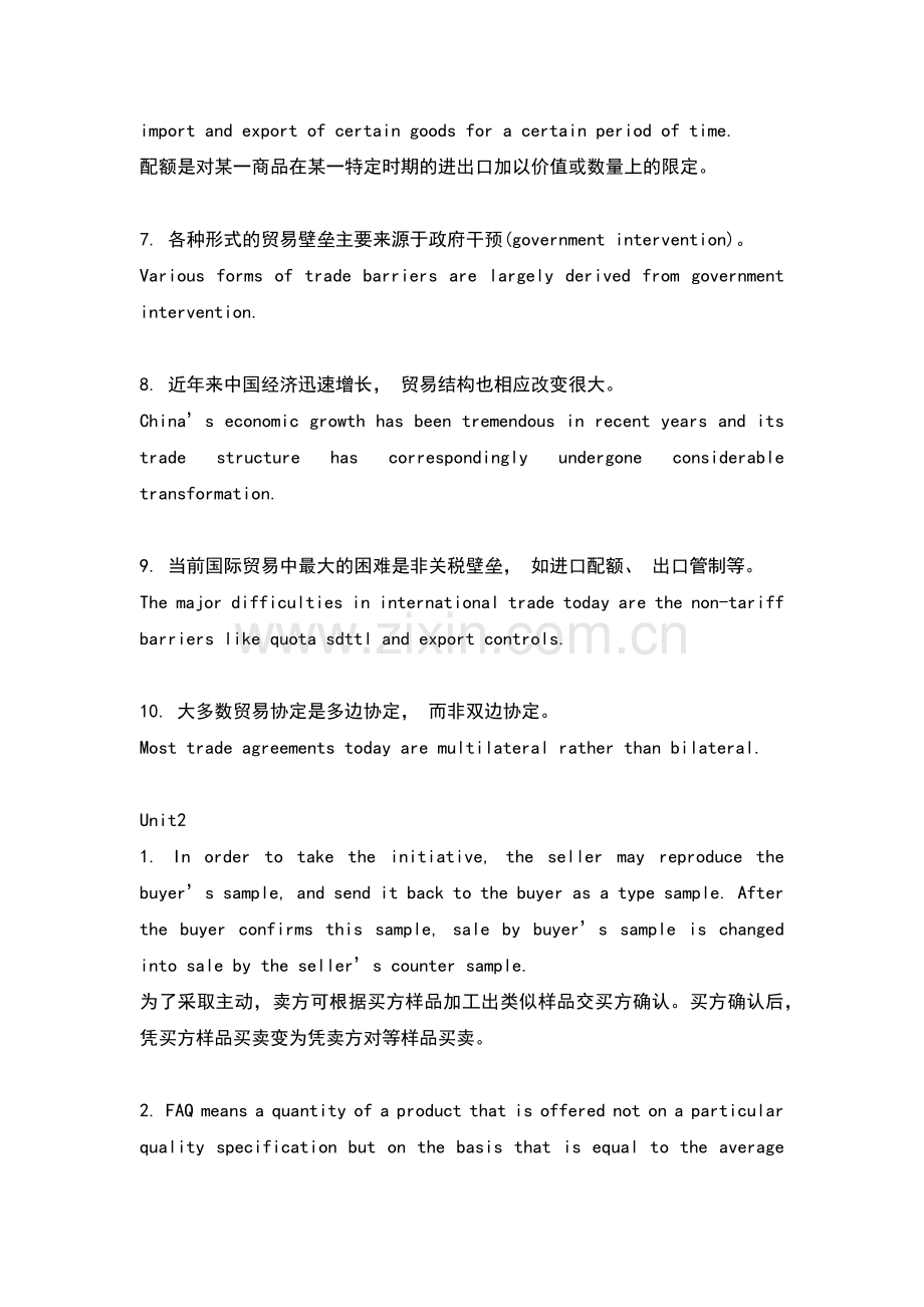 商务翻译.docx_第2页