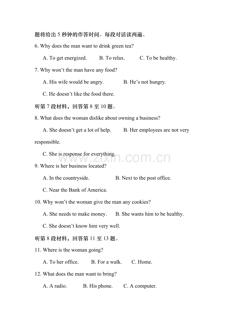 山东省武城县2016届高三英语下册第一次月考试题.doc_第2页