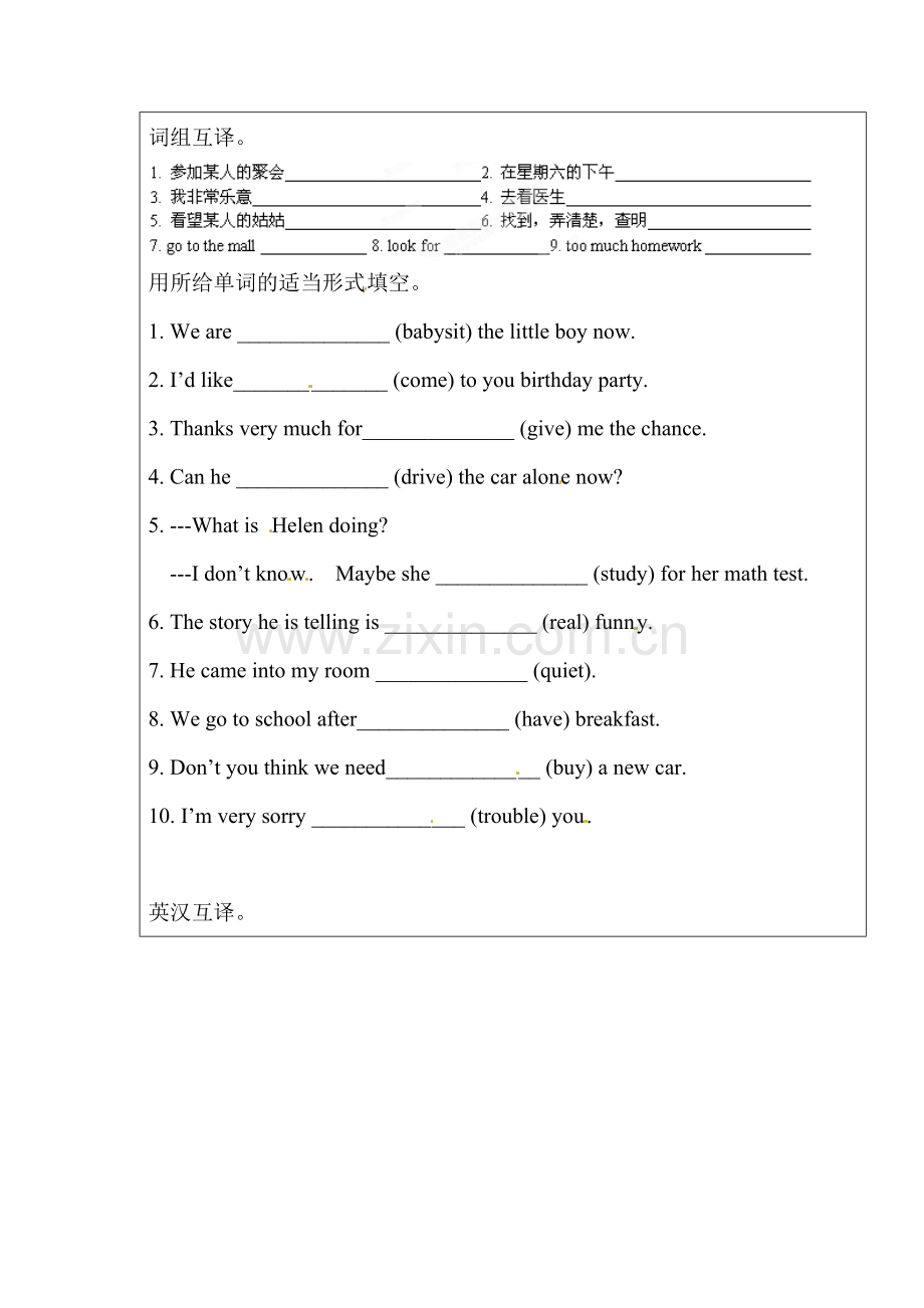 Can-you-come-to-my-party练习题3.doc_第2页