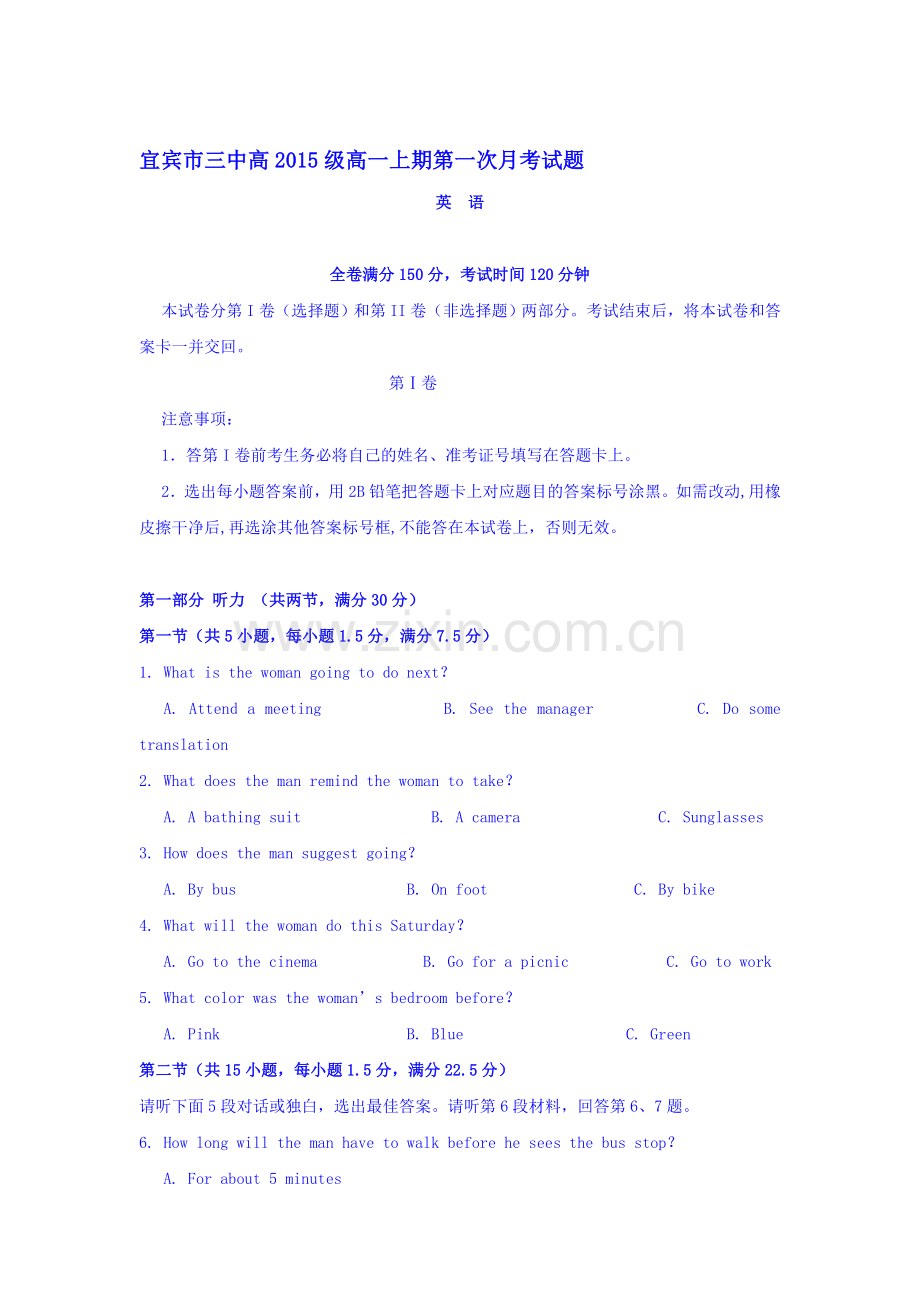 高一英语上册10月月考检测试题11.doc_第1页