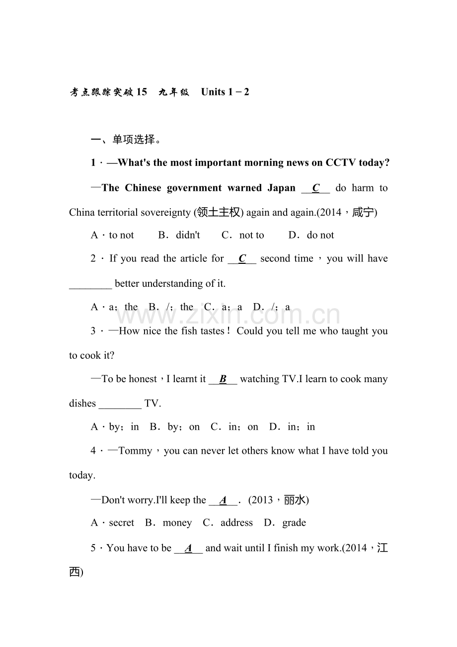 2015届中考英语考点备考限时训练题15.doc_第1页