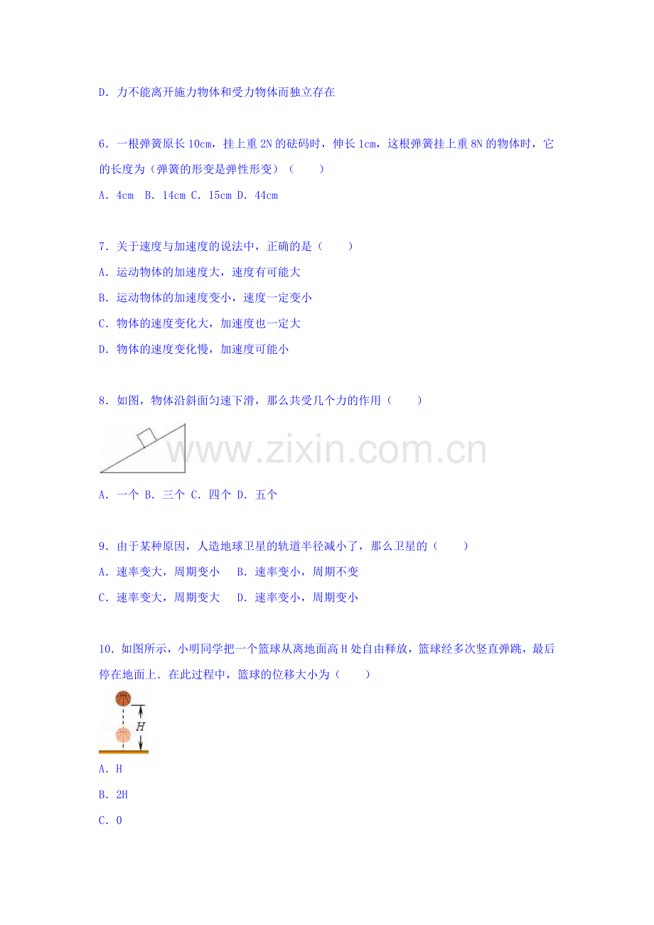 云南省2016届高三物理下册模拟试题2.doc_第2页