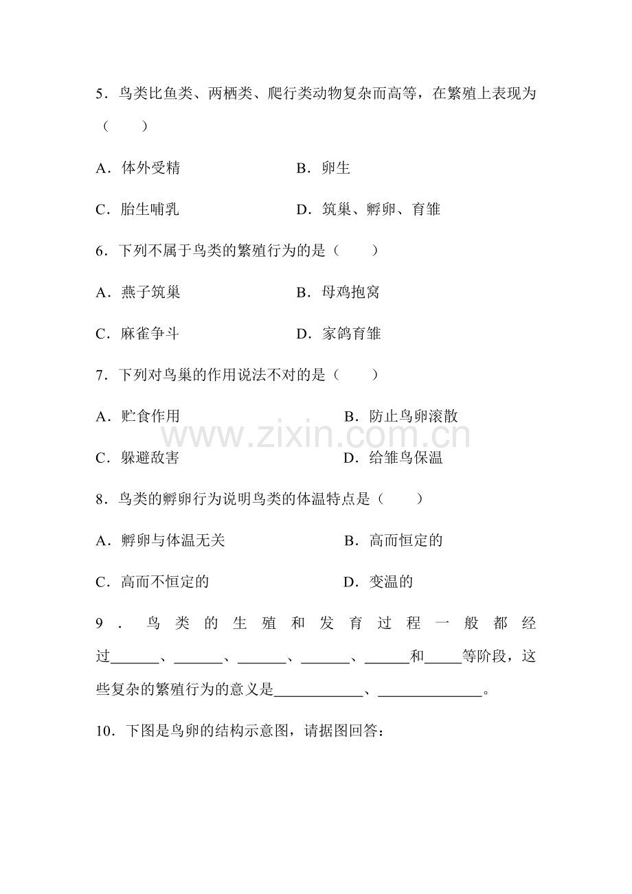 鸟的生殖和发育练习2.doc_第2页