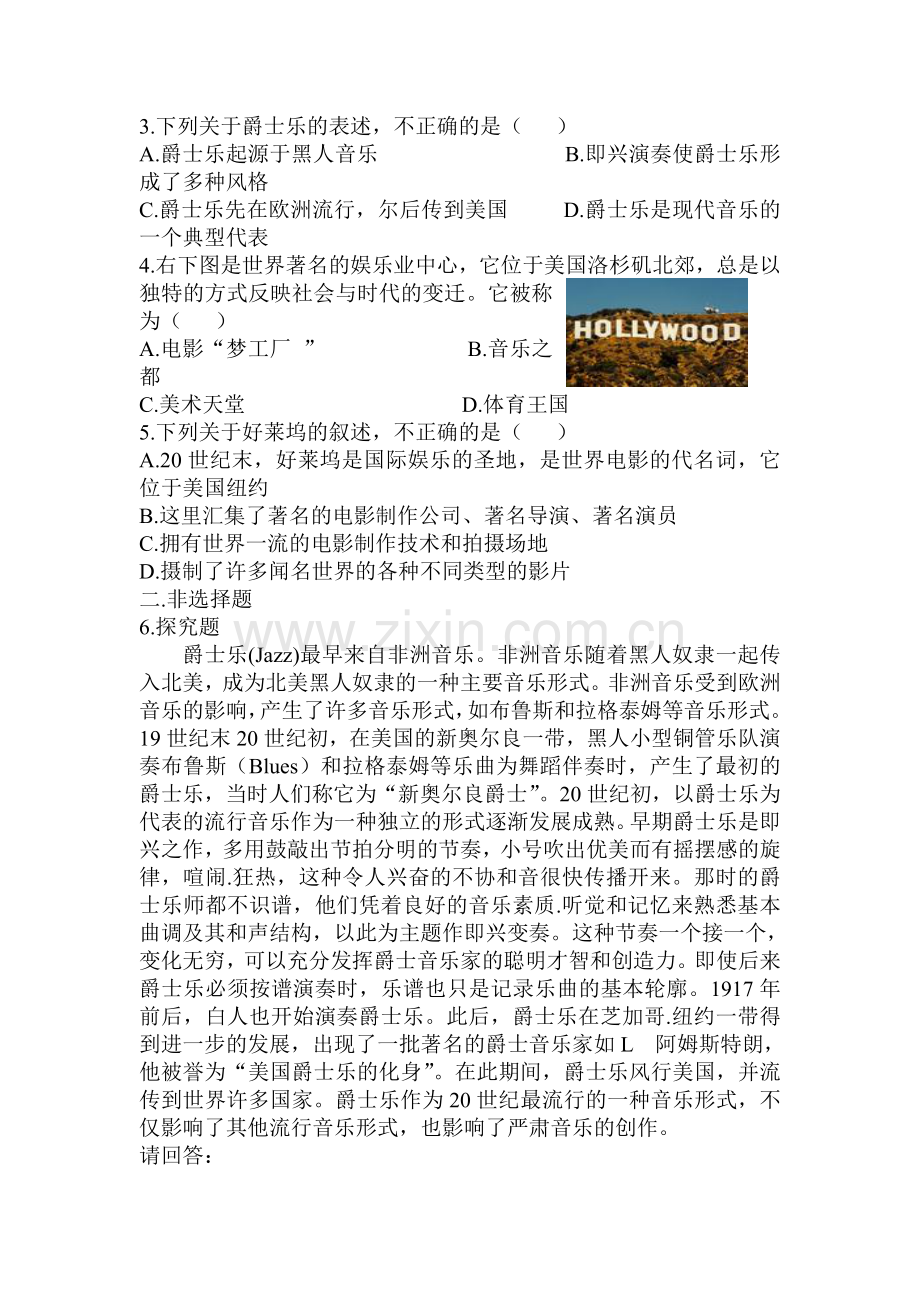 九年级历史下册知识点学情分析检测试题44.doc_第2页