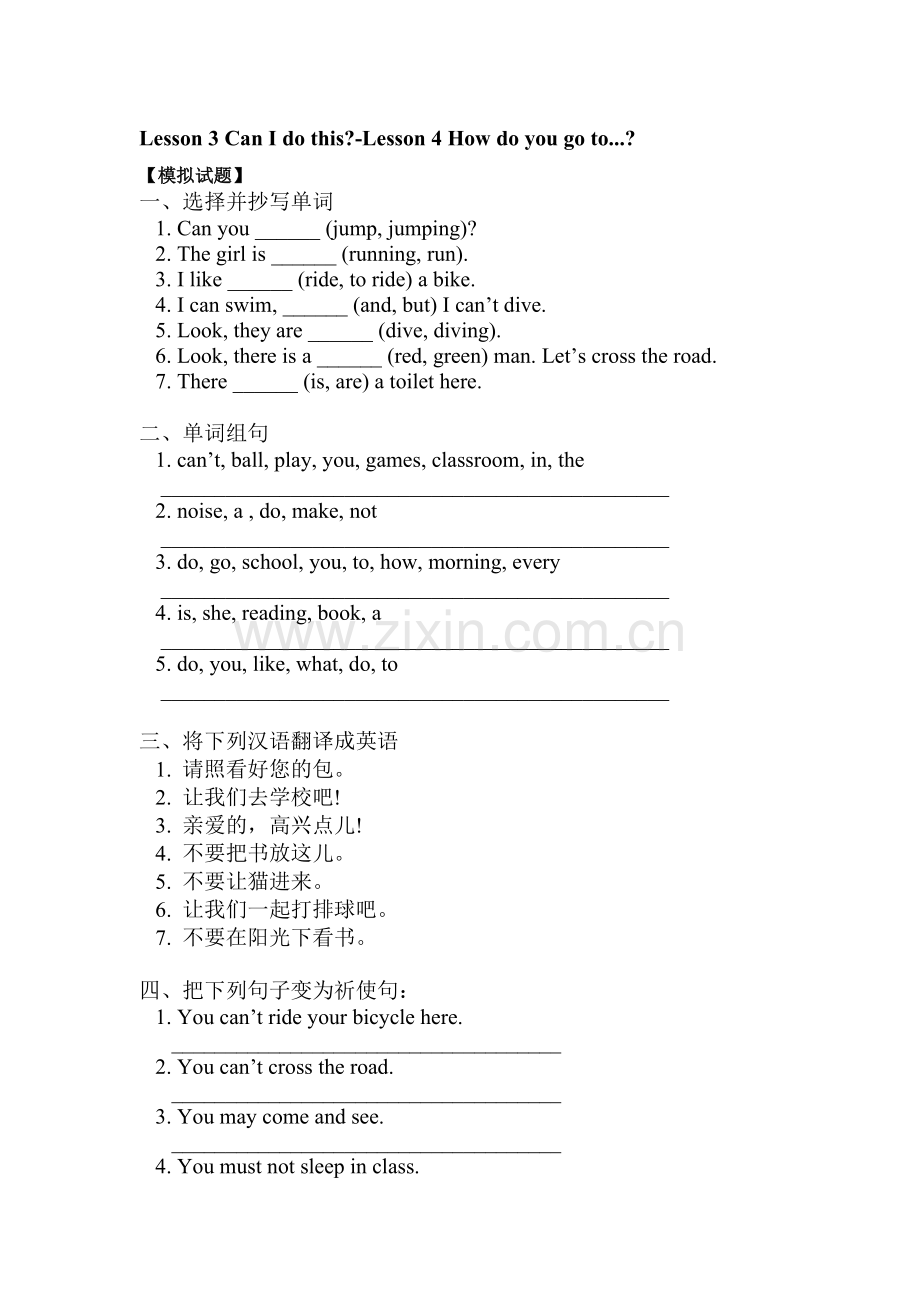 七年级英语Places-and-activities同步试题2.doc_第1页