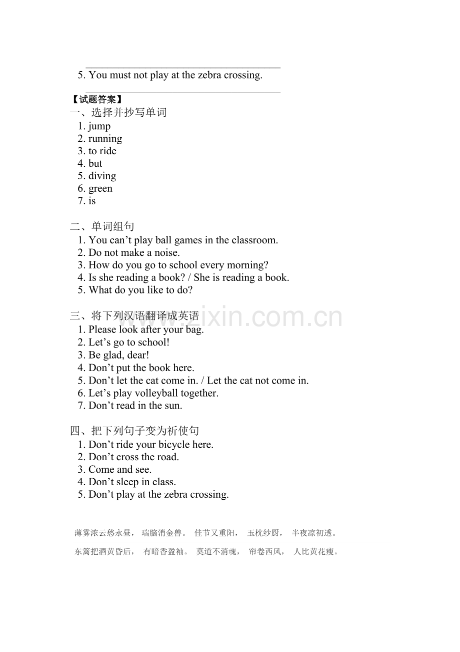 七年级英语Places-and-activities同步试题2.doc_第2页