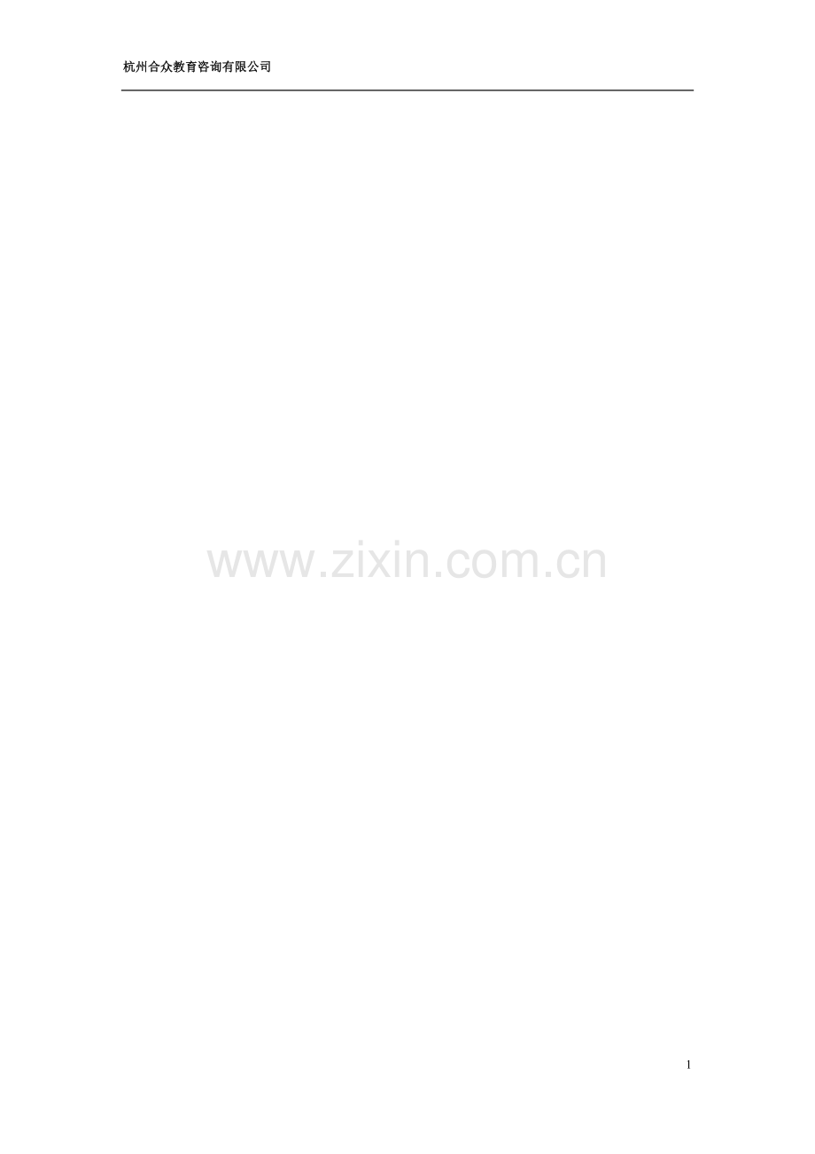 电话销售部考核指标量化.doc_第1页