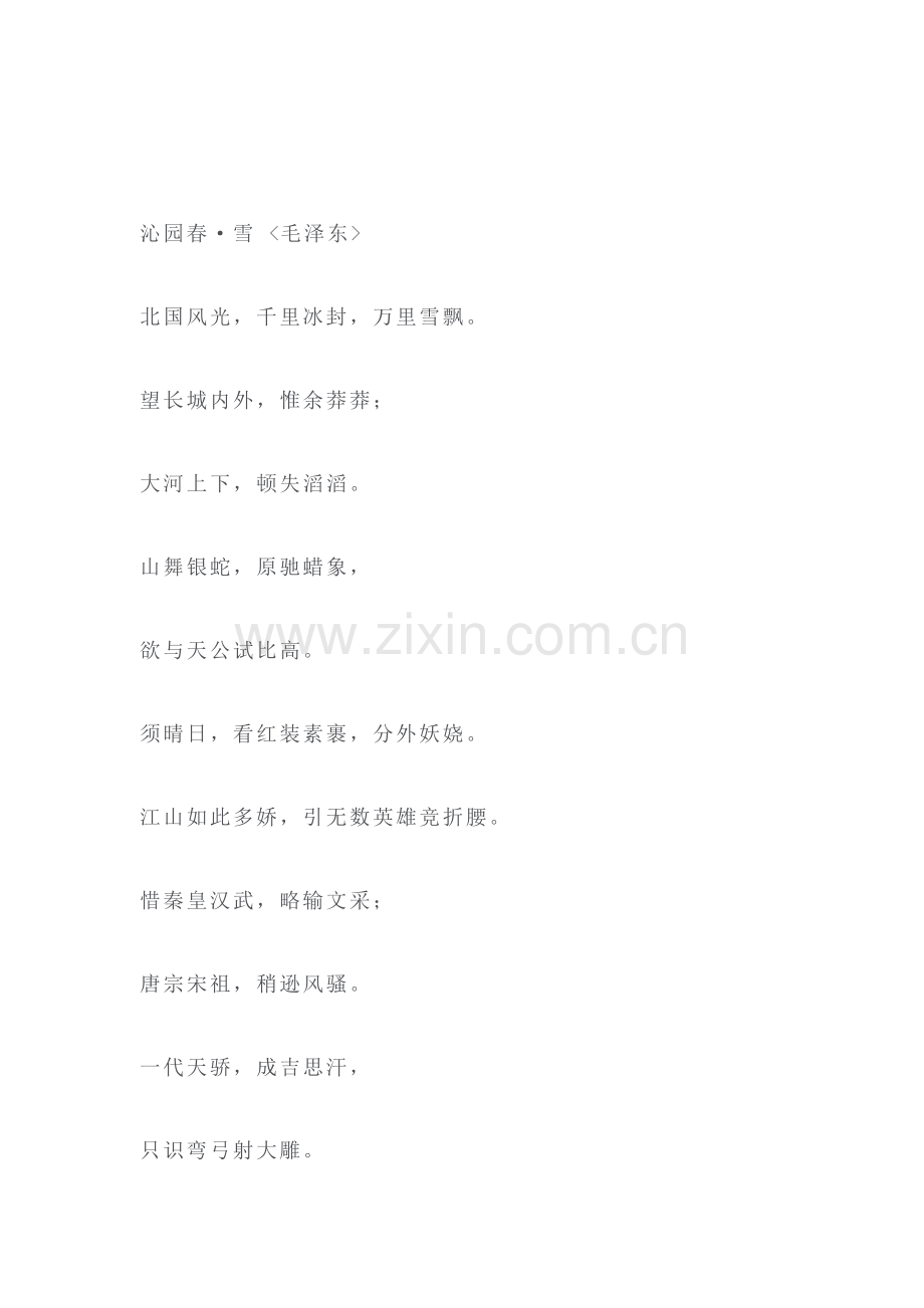 九年级英语下册基础知识达标练习题22.doc_第2页