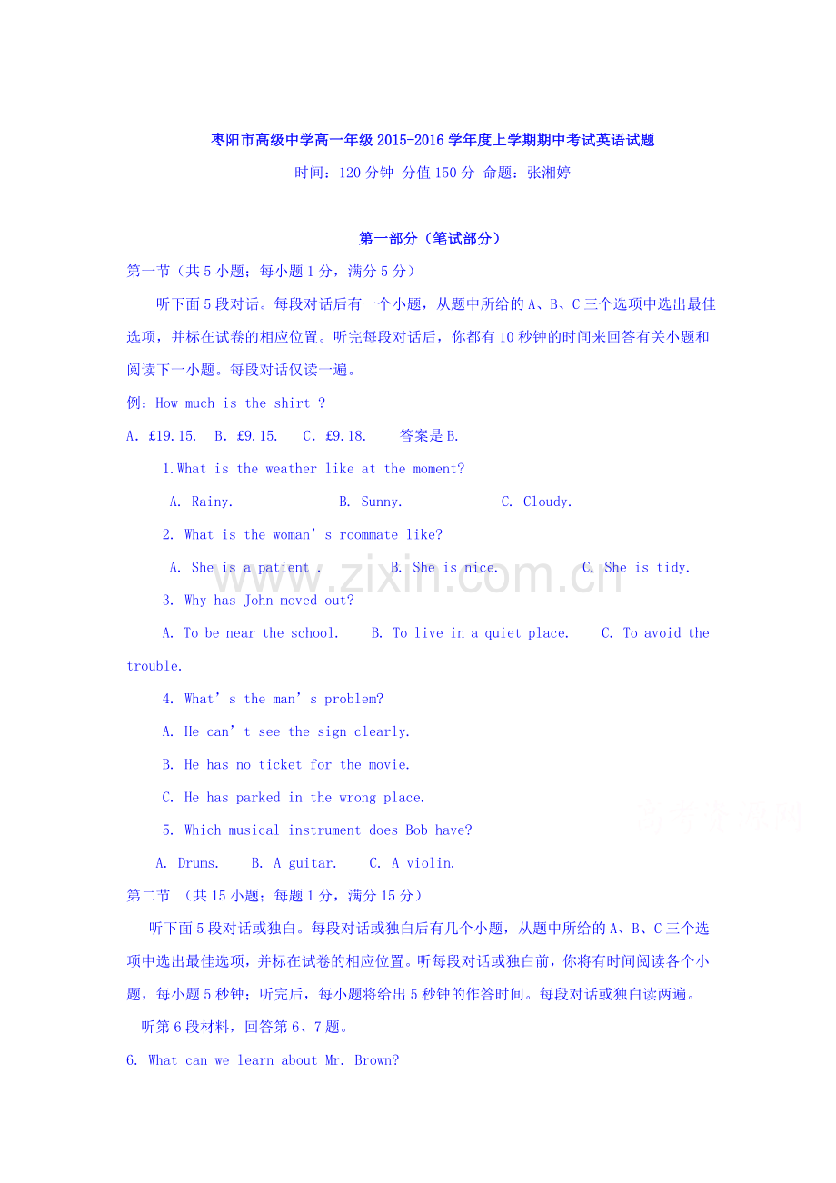湖北省枣阳市2015-2016学年高一英语上册期中试题2.doc_第1页