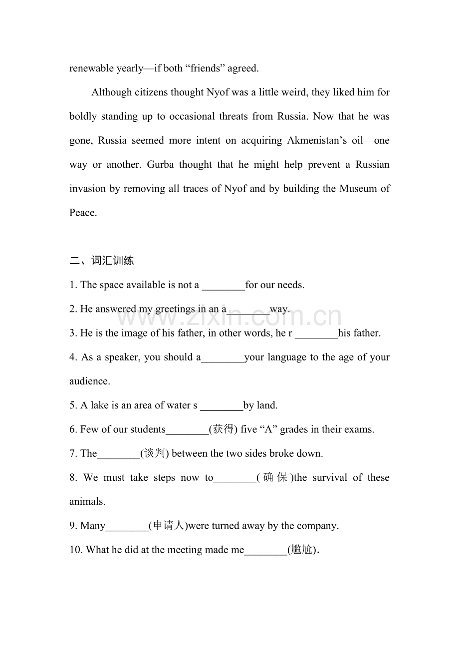安徽省六安市舒城中学2016年高二英语下册暑假作业题17.doc_第2页