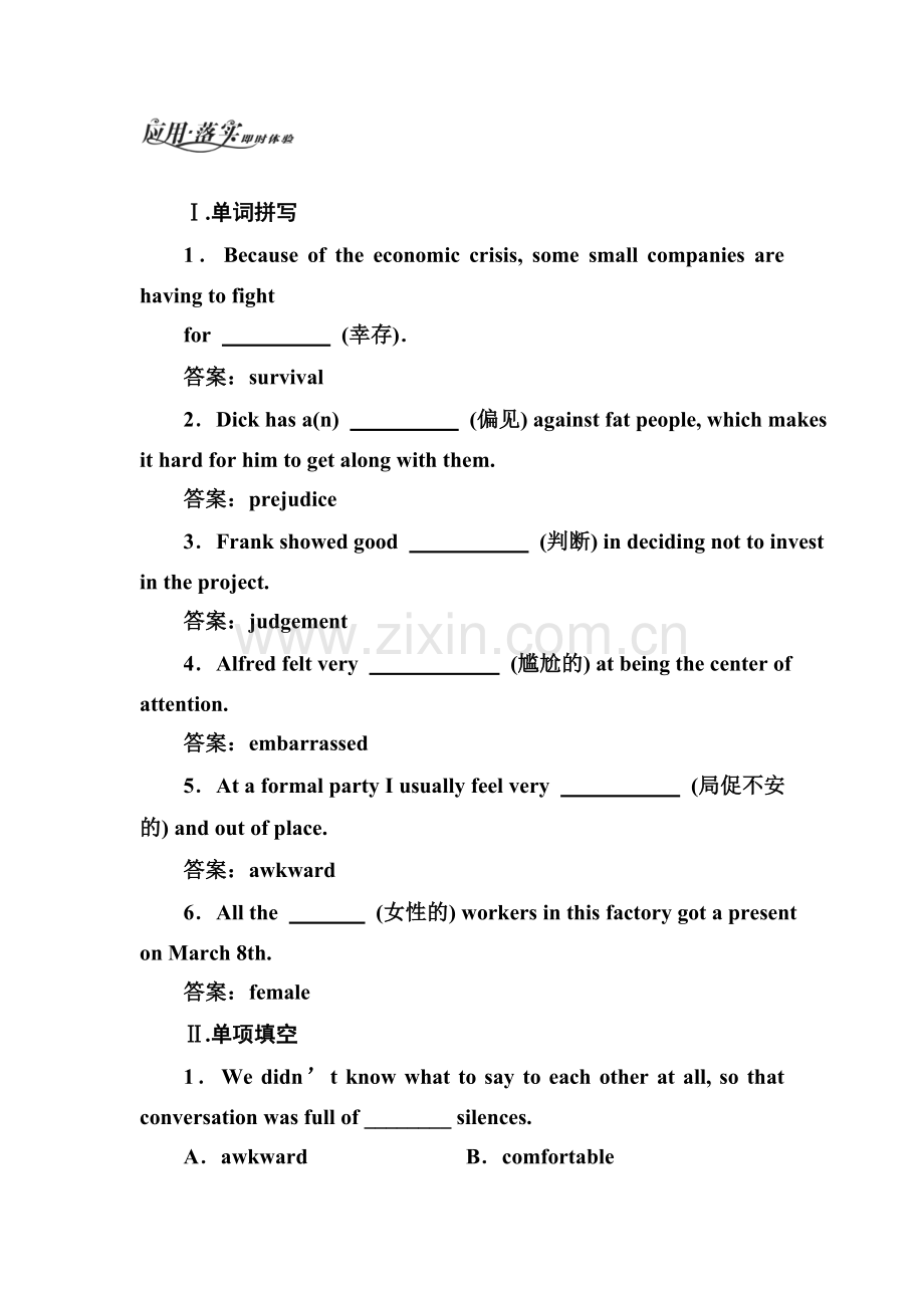 2016-2017学年高二英语上册单元语言点检测题9.doc_第1页