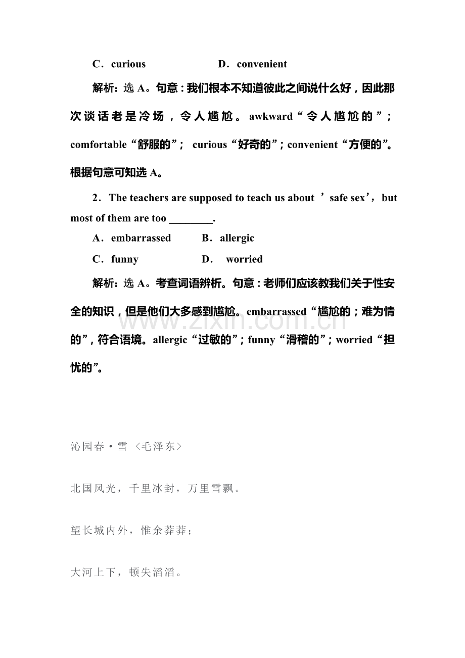 2016-2017学年高二英语上册单元语言点检测题9.doc_第2页