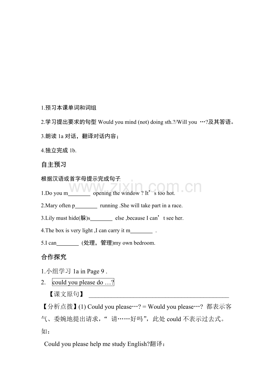 Playing-Sports同步测试9.doc_第1页