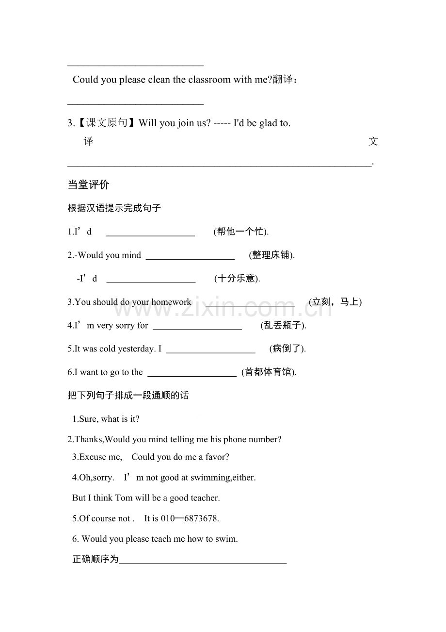 Playing-Sports同步测试9.doc_第2页