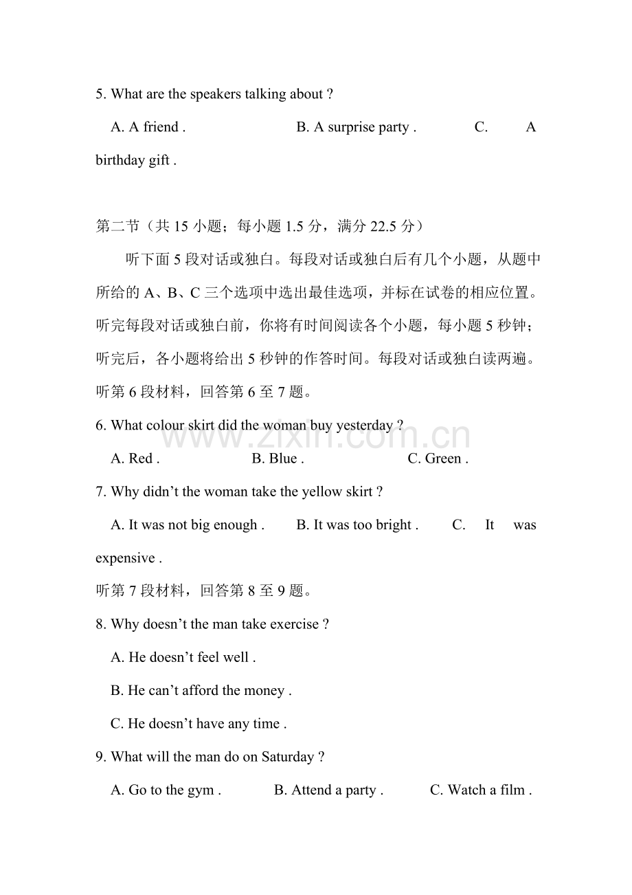 重庆市南开中学2015-2016学年高二英语上册期末考试题.doc_第2页