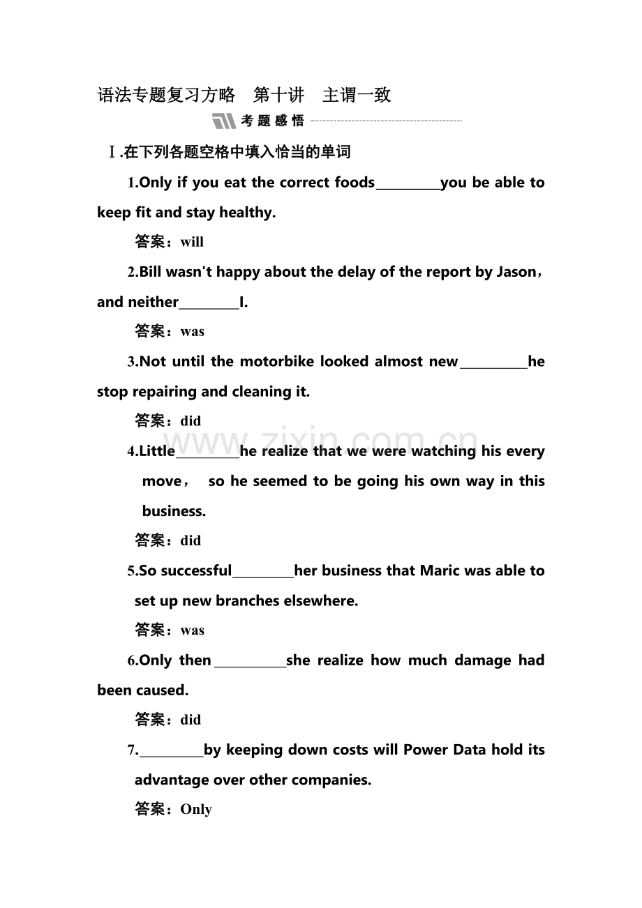 高一英语语法提升专项检测题14.doc_第1页