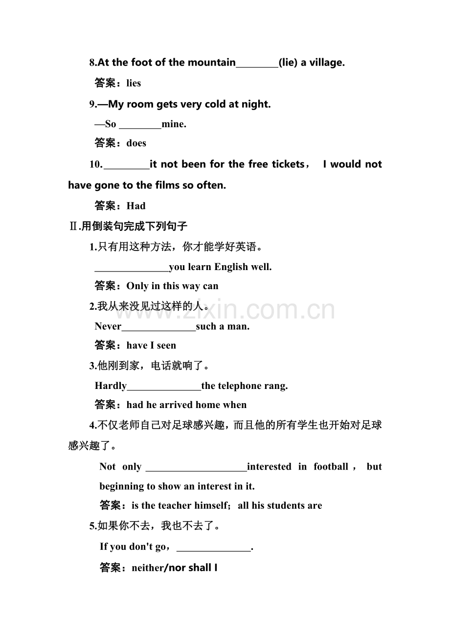 高一英语语法提升专项检测题14.doc_第2页