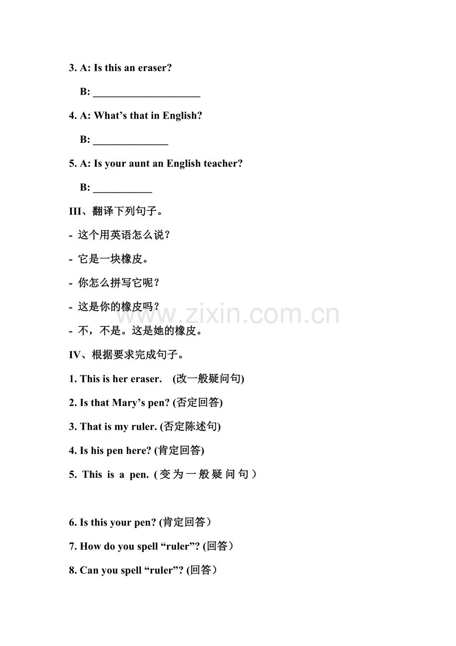 七年级英语上册Unit-3检测题1.doc_第2页