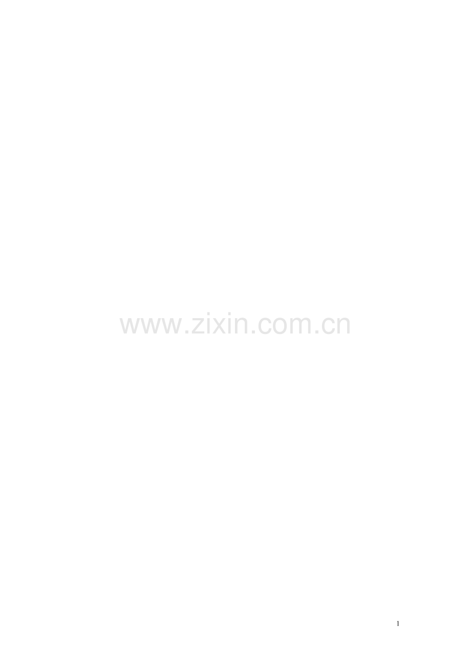 XX公司经理职责检测.doc_第1页