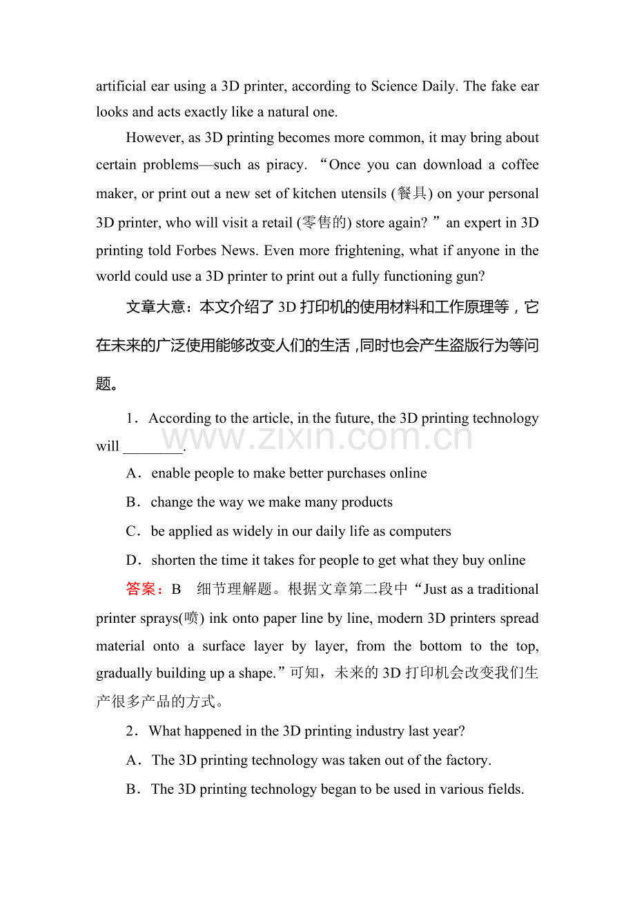 2017届高考英语第一轮单元复习习题29.doc_第2页