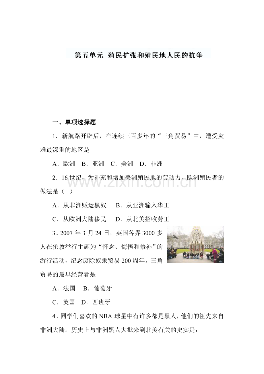 九年级历史上册单元学情分析测试题28.doc_第1页