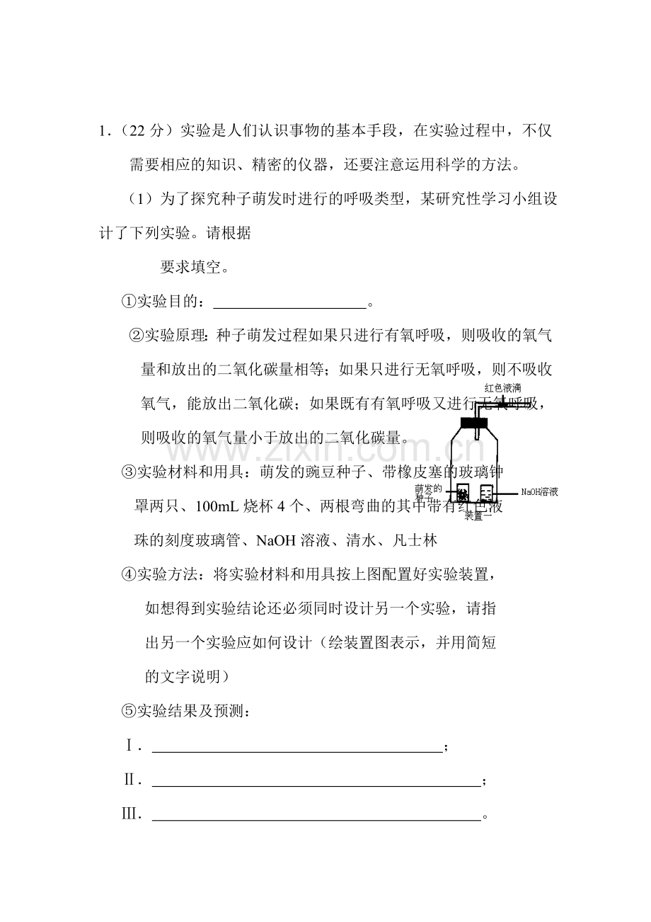高三理综知识点精练复习题16.doc_第1页