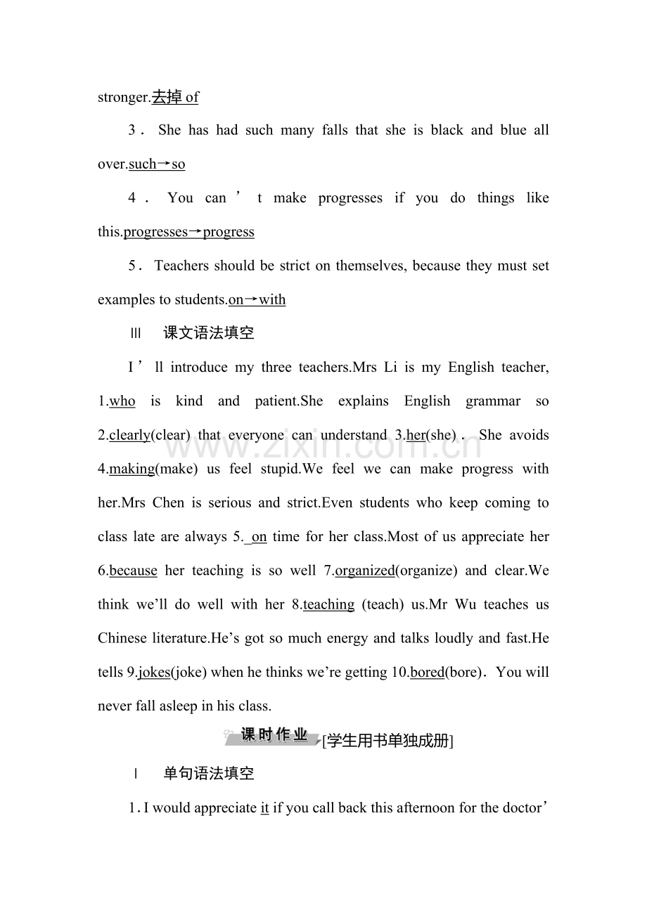 2016-2017学年高一英语上册单元过关检测4.doc_第2页