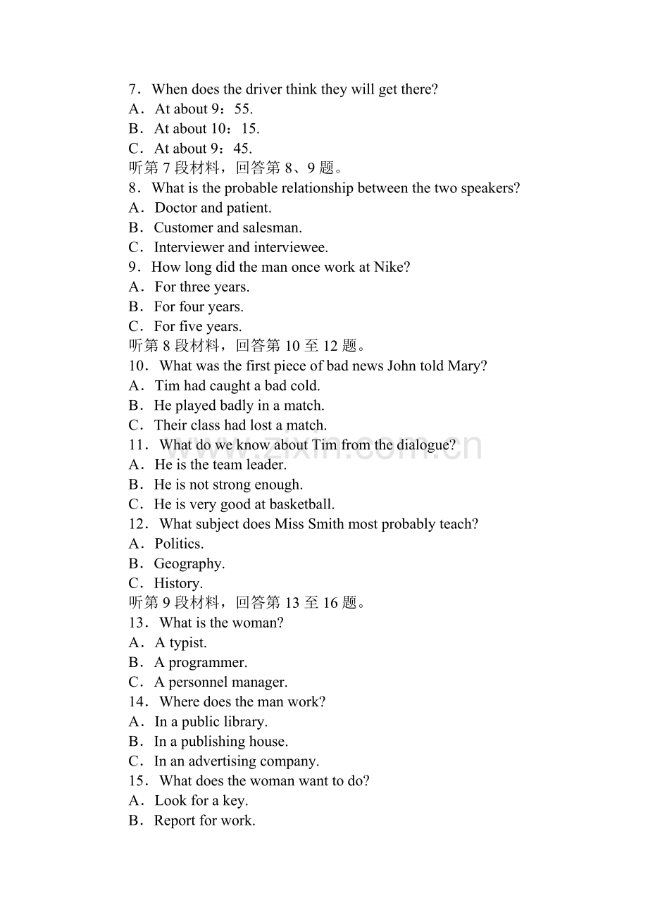 高三英语必修2单元复习调研测试卷1.doc_第2页