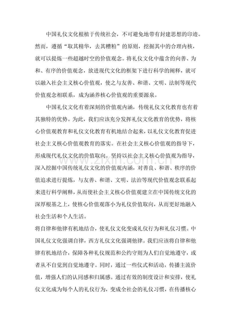 湖南省怀化市2015-2016学年高二语文下册第二次月考试题.doc_第2页