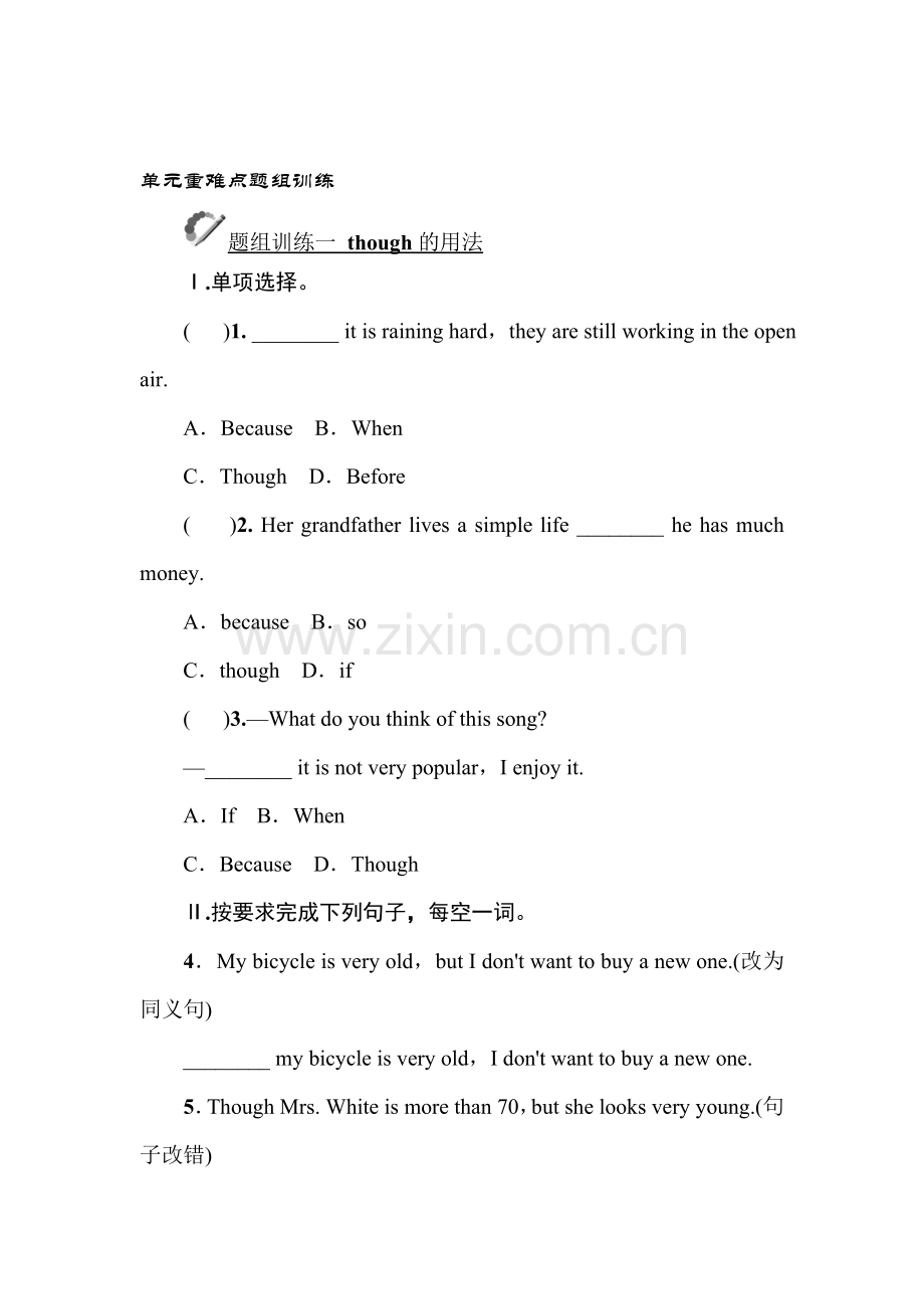 八年级英语上册单元基础专题检测17.doc_第1页