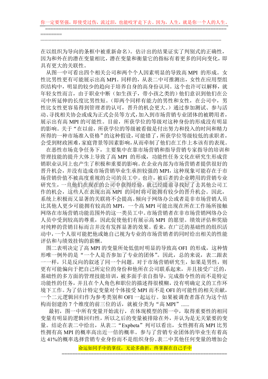 论文翻译-自我评估绩效.doc_第2页