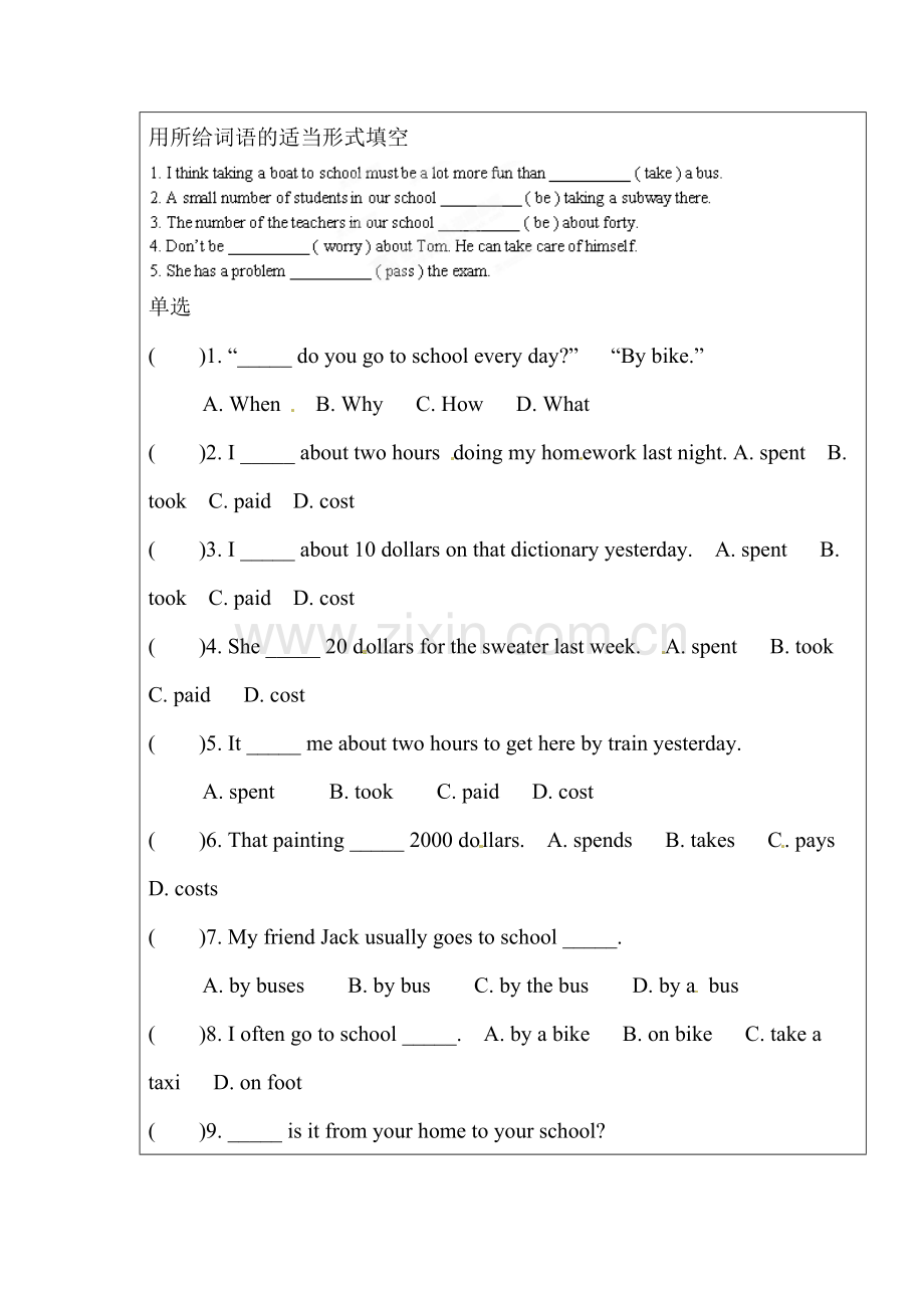 八年级英语上册单元课堂达标检测51.doc_第2页