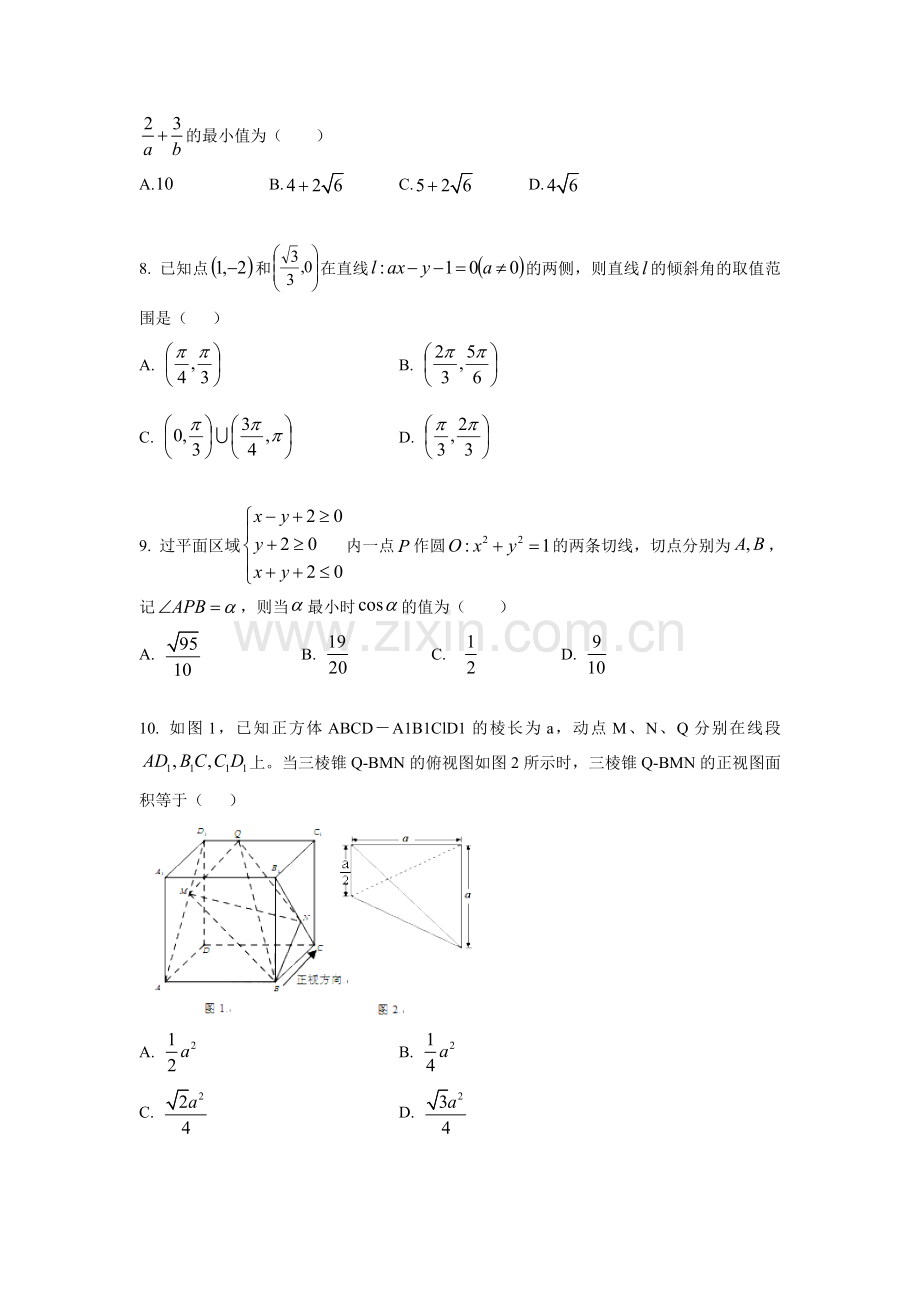 江西省吉安一中2015-2016学年高二数学上册期中试题1.doc_第2页