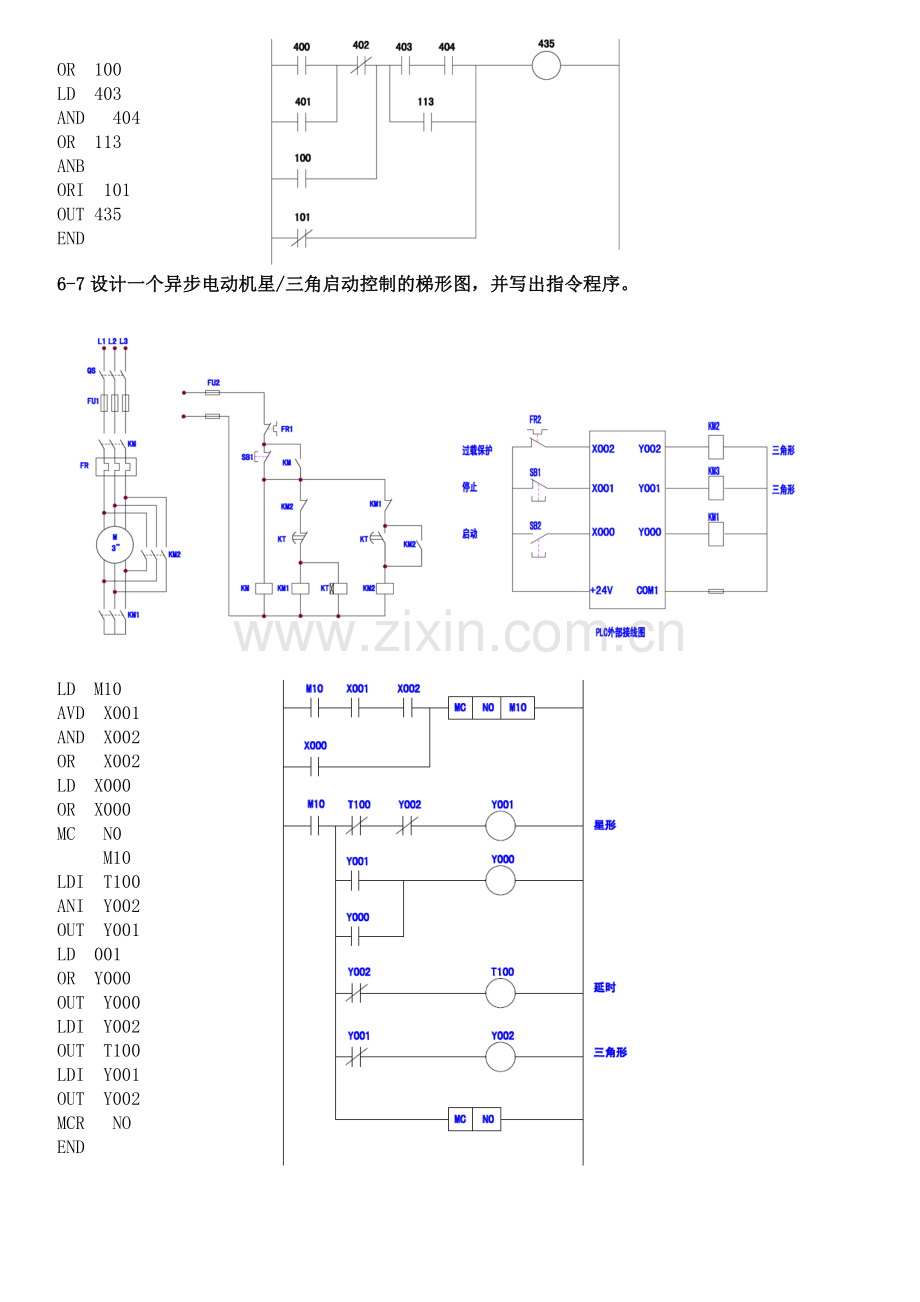 机电控制作业.doc_第2页