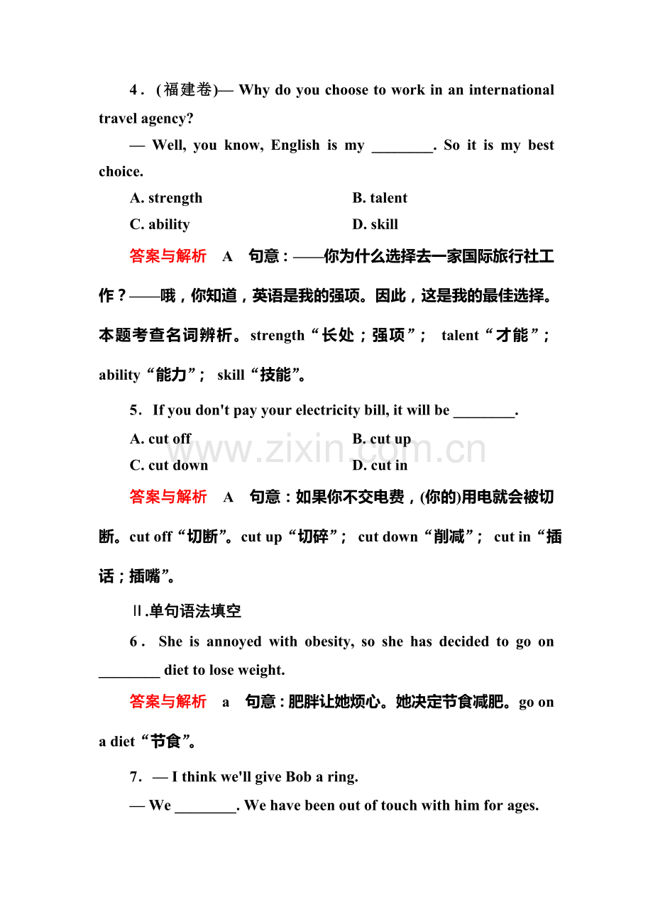 2015届高考英语第一轮课时跟踪检测试题15.doc_第2页