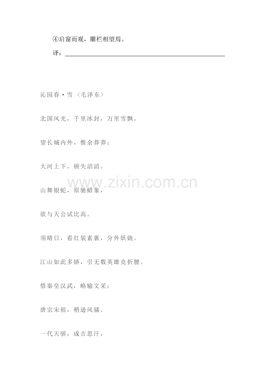 核舟记练习.doc_第2页
