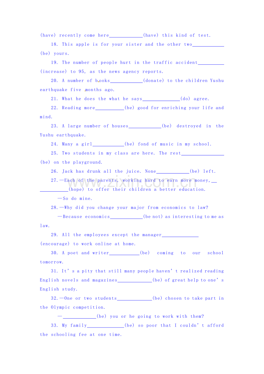 江西省兴国县2016届高三英语下册知识点随堂演练28.doc_第2页