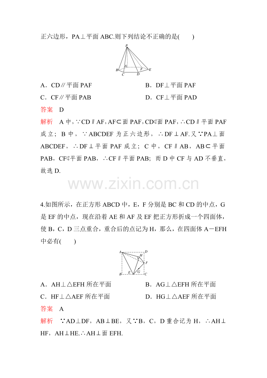 2017届高考理科数学知识点题组训练题24.doc_第2页
