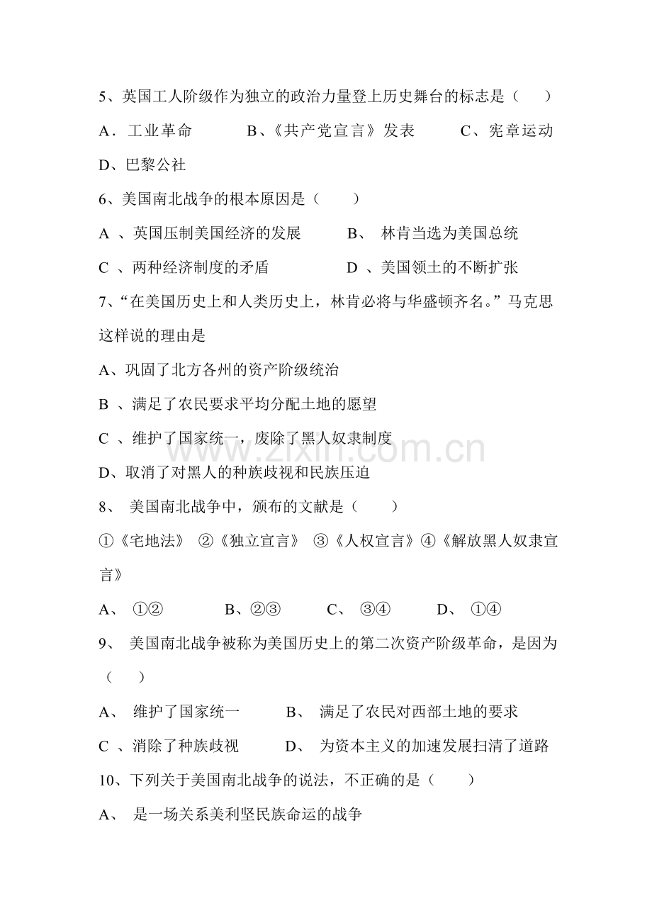 无产阶级的斗争与资产阶级统治的加强测试题.doc_第2页
