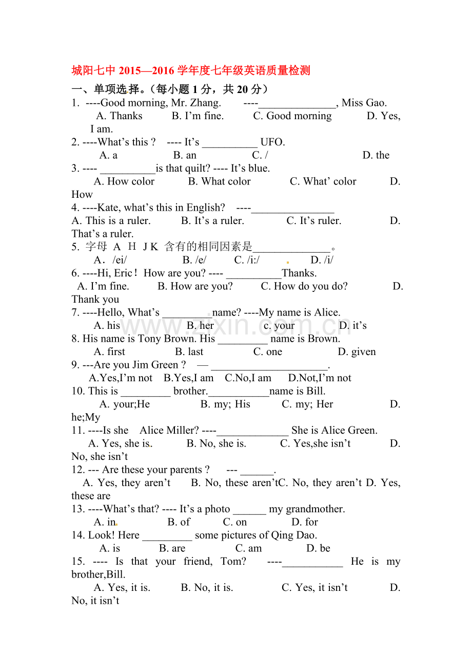 2015-2016学年七年级英语上册第一次阶段检测题.doc_第1页