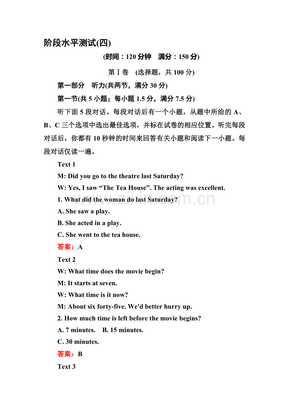 2017-2018学年高二英语上册单元综合能力评估试题14.doc_第1页