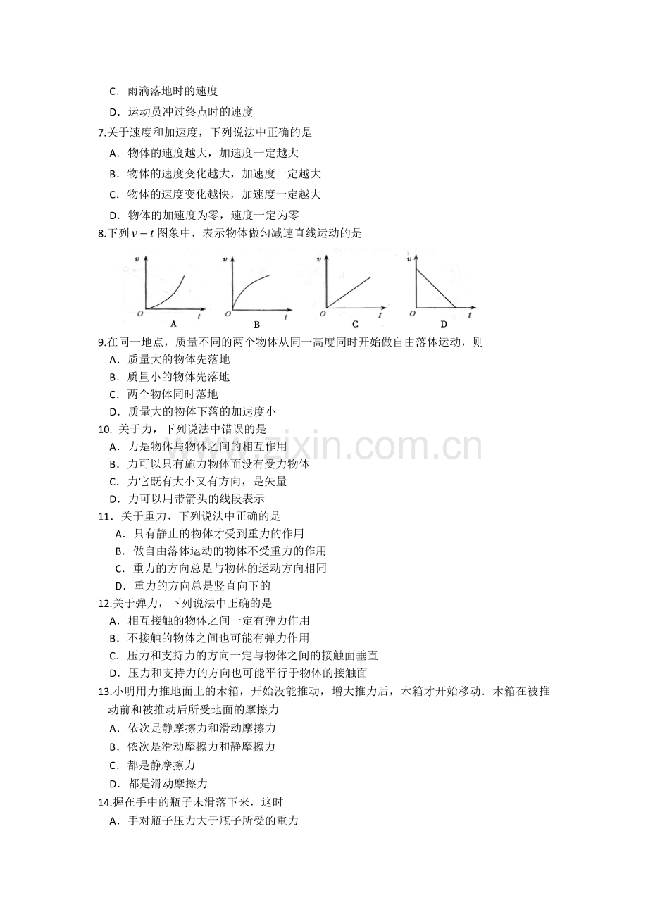 江苏省宿豫中学2015-2016学年高二物理上册期中考试题.doc_第2页