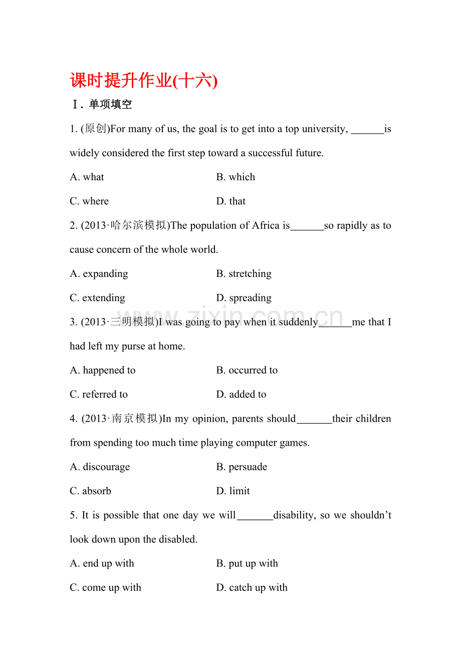 高三英语课时提升练习题19.doc_第1页