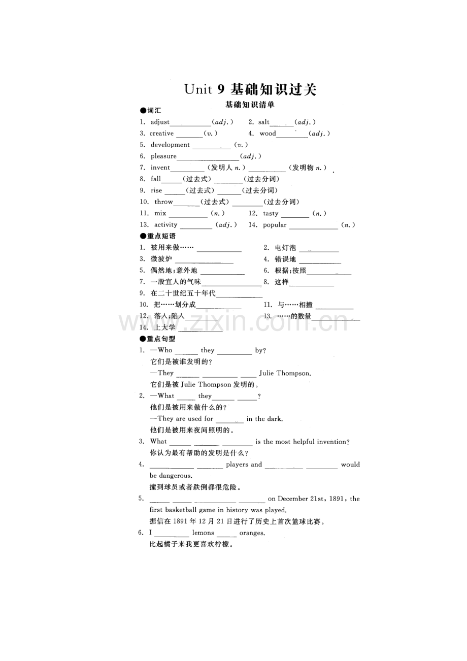 九年级英语下册单元基础训练题50.doc_第1页