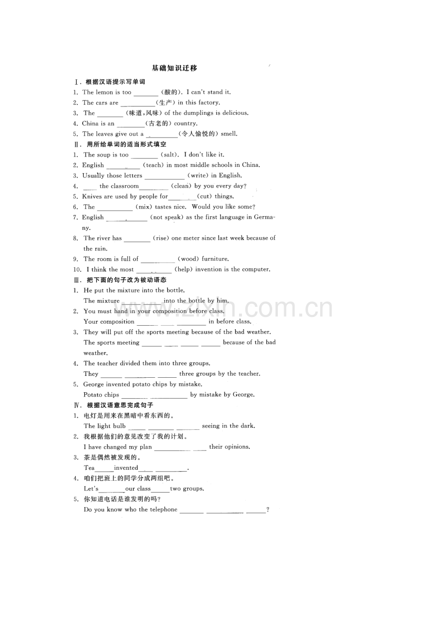 九年级英语下册单元基础训练题50.doc_第2页