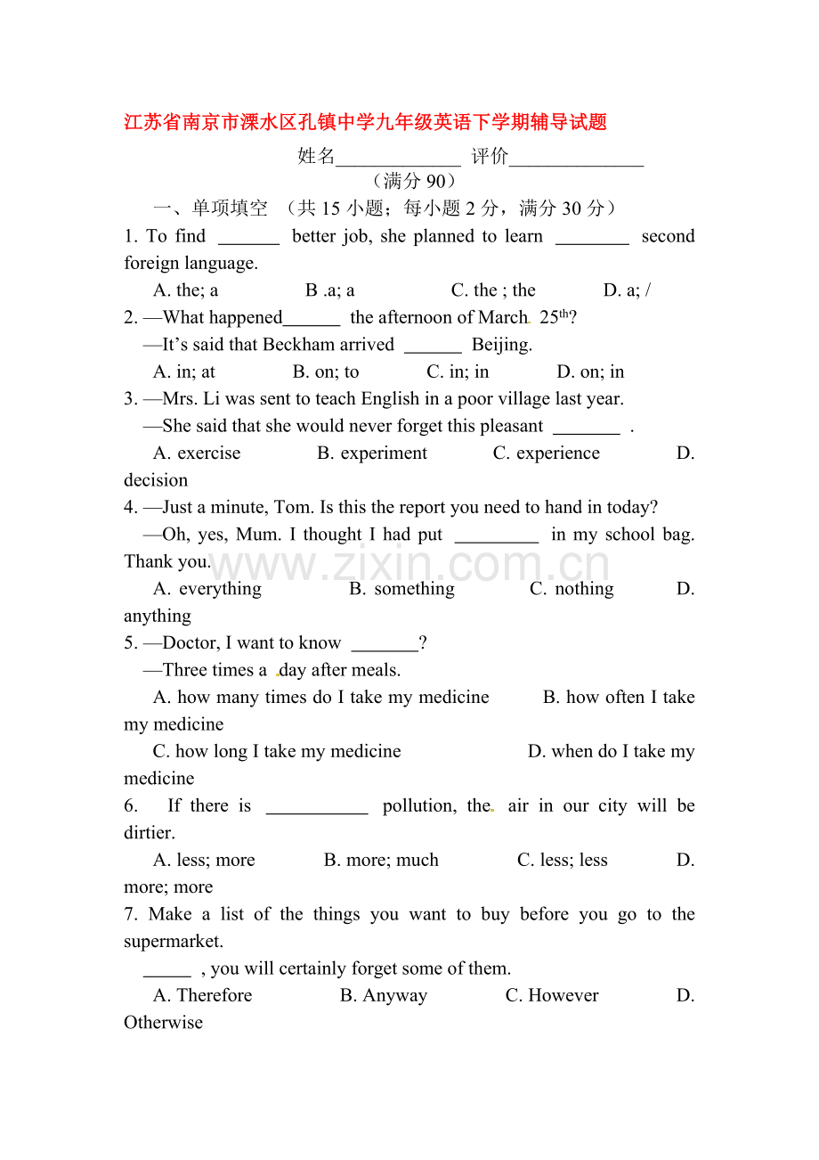 江苏省南京市2016届九年级英语下册辅导试题5.doc_第1页