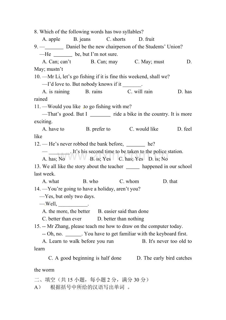 江苏省南京市2016届九年级英语下册辅导试题5.doc_第2页