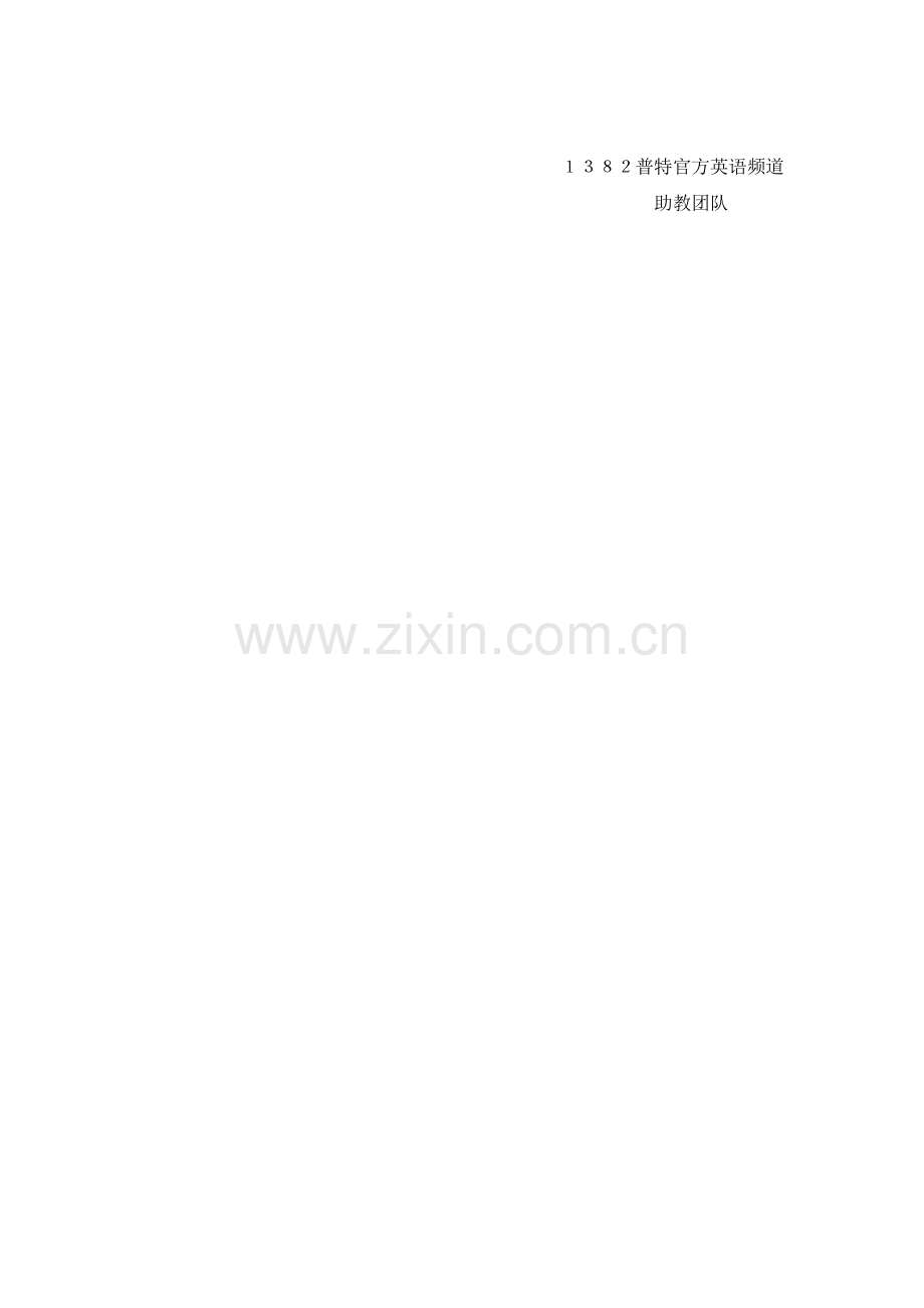 助教指导手册-final.doc_第2页
