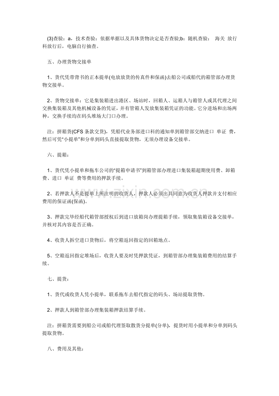 签订代理进口协议.doc_第2页