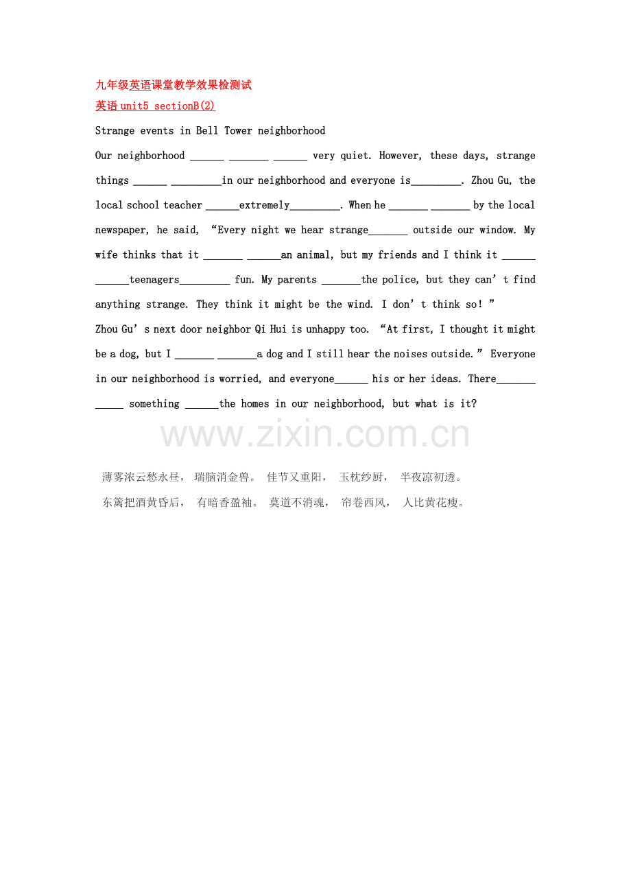九年级英语下册单元课堂教学检测题29.doc_第1页